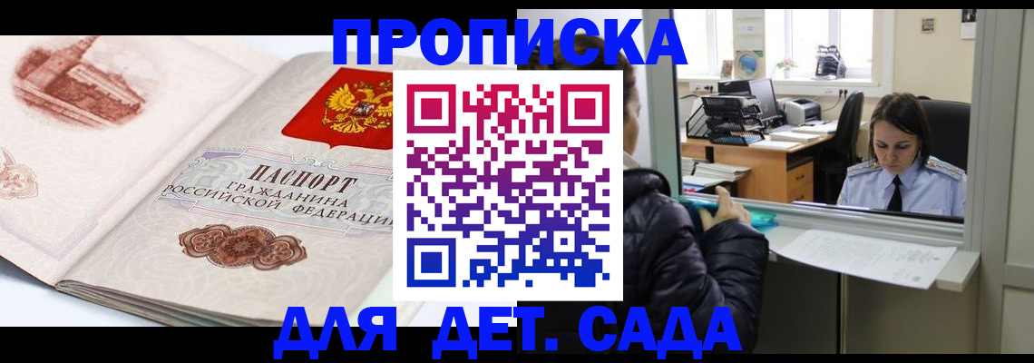 прописка для кредита в Суворове