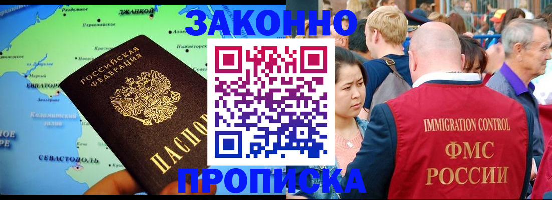 временная регистрация законно в Суворове