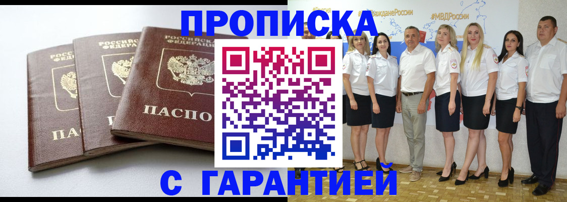 временная регистрация надежно в Суворове
